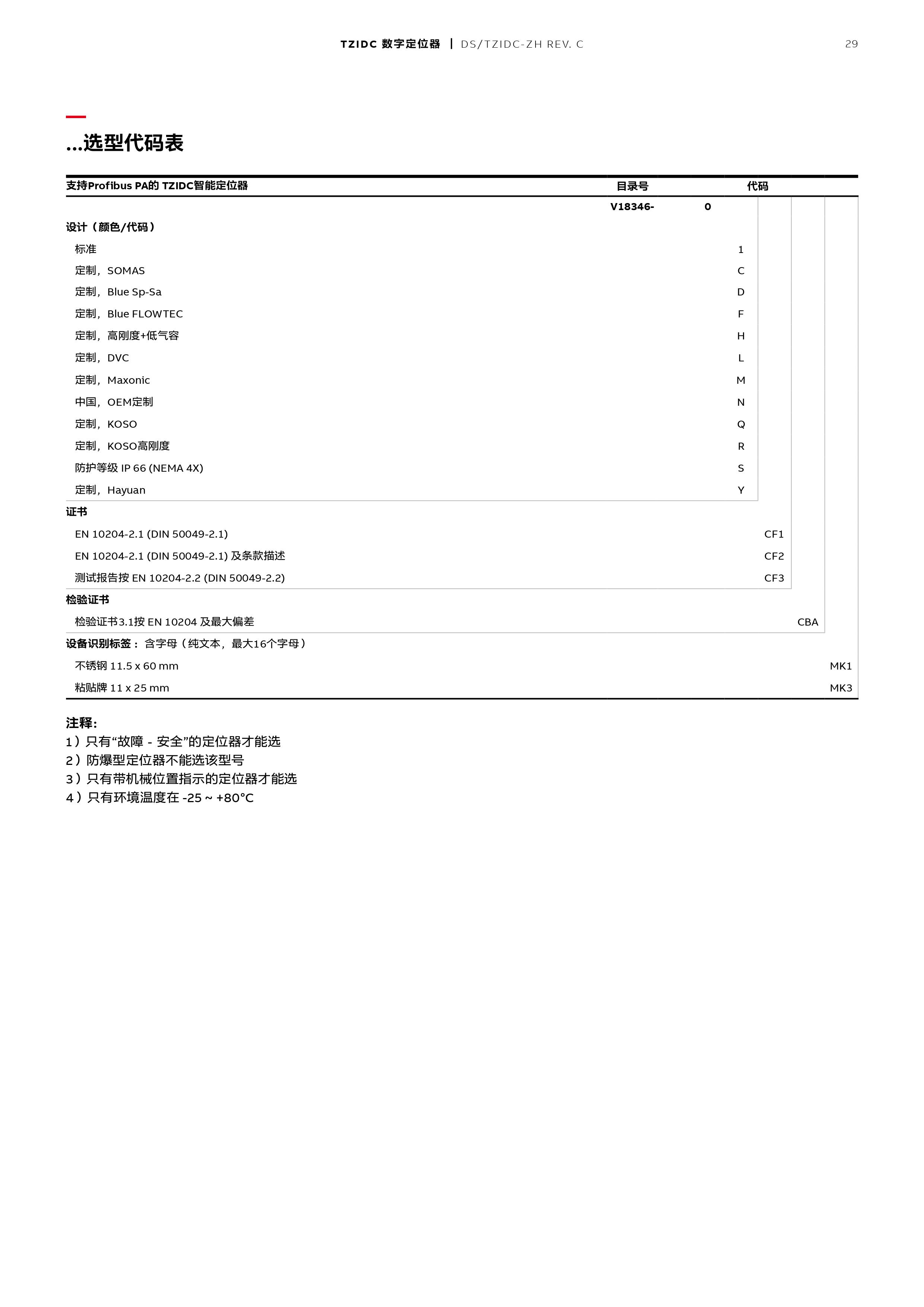 k8凯发·「中国」天生赢家·一触即发_活动1130