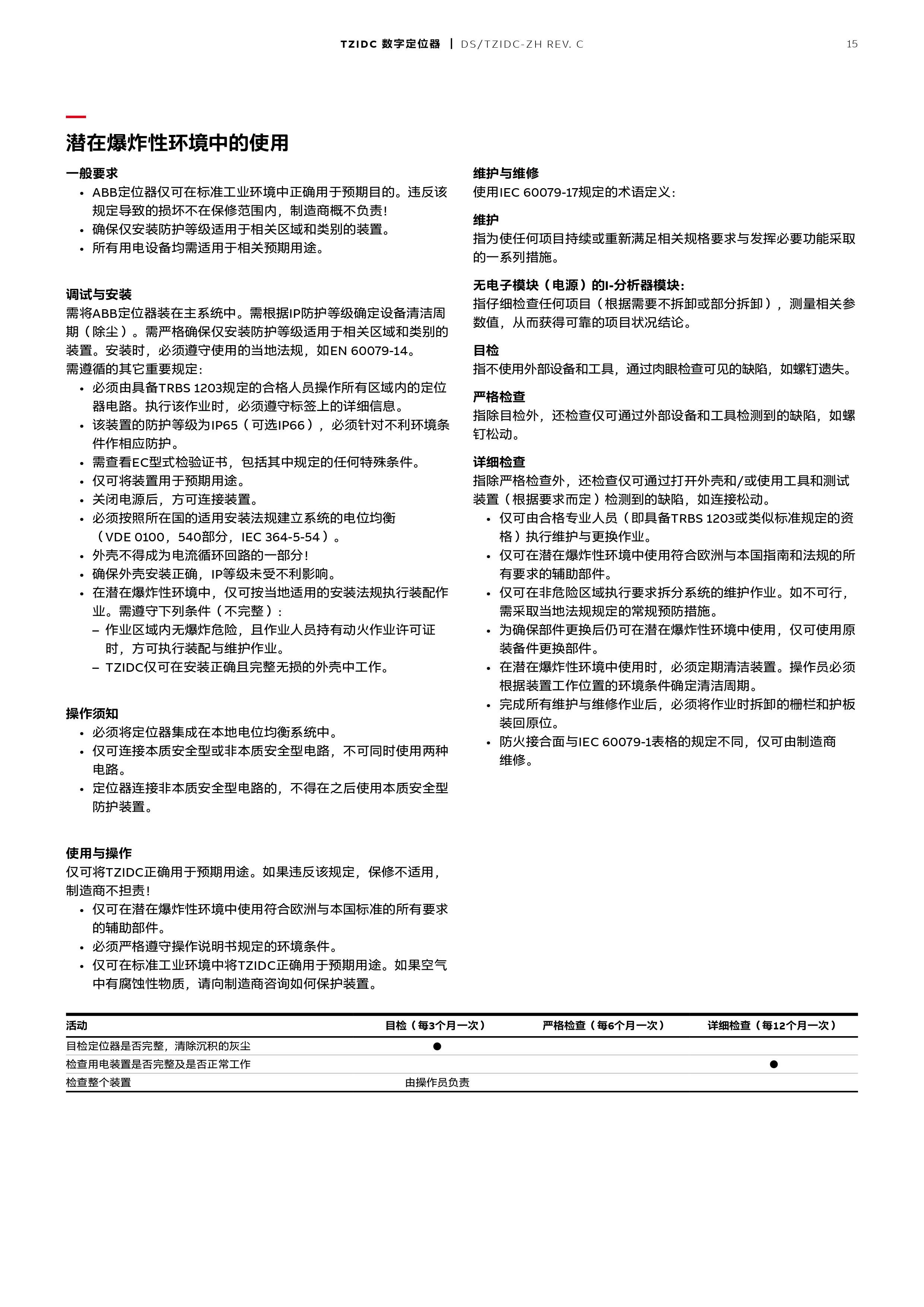 k8凯发·「中国」天生赢家·一触即发_项目7112